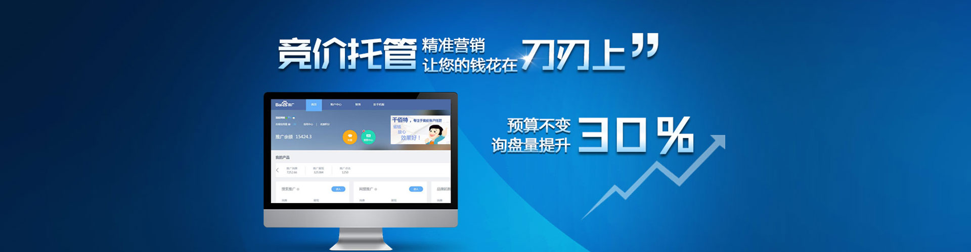 城固百度竞价开户